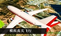 波音飞机模拟驾驶图4