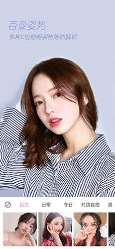 轻颜相机抢先版