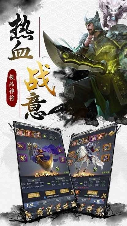 武林三国(1)