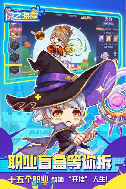 风之海岸最新版图3