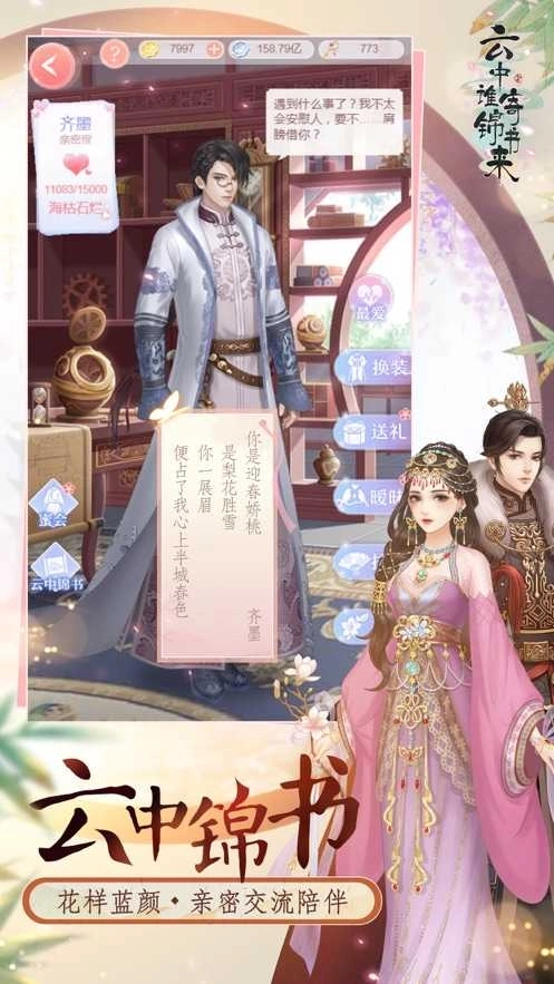 云中谁寄锦书来(1)