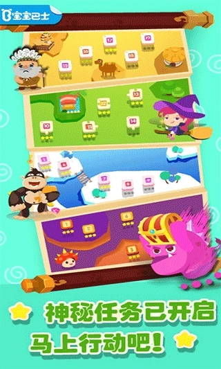 奇妙拼图世界(2)