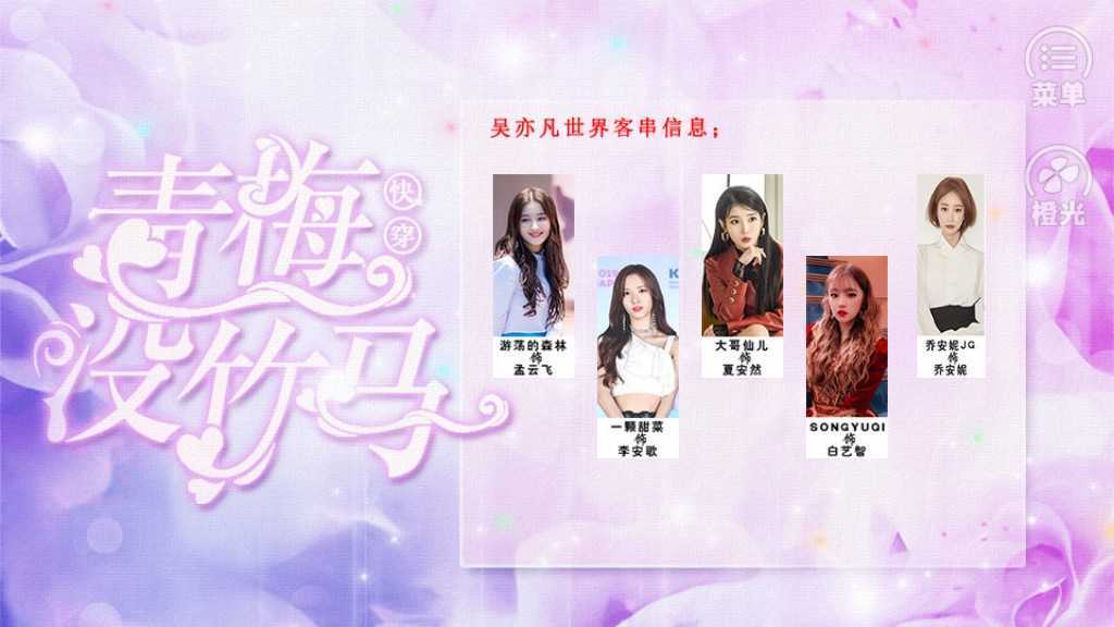 快穿之青梅没竹马 图1