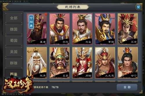 汉王纷争公益服(1)