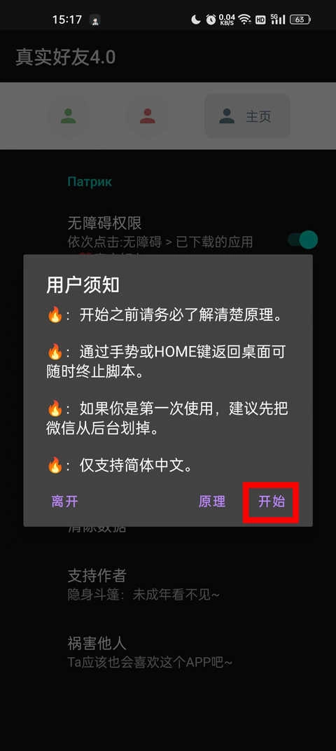 李跳跳真实好友(1)
