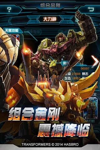 变形金刚崛起之战(Merge Robot Rise Battle)(1)