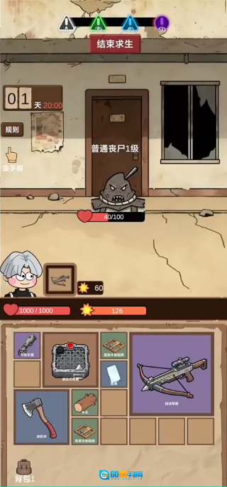 宿舍求生废土篇图2