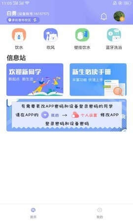 溢之泉app安卓版图2