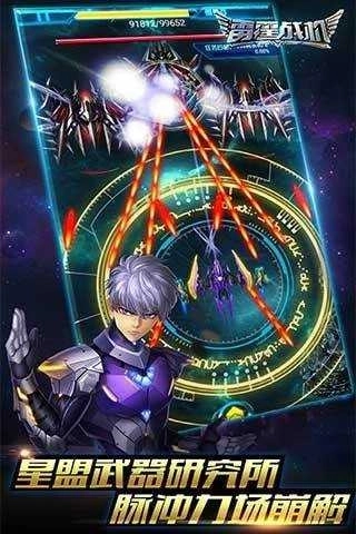 雷霆战机安卓版(1)