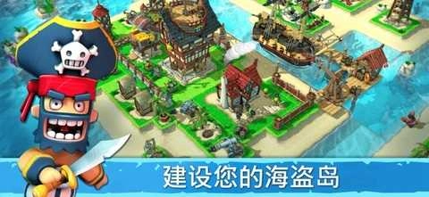 海盗掠夺图5