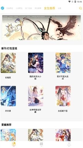 漫画亭(2)