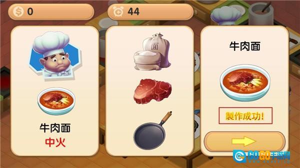 疯狂双人厨房最新版图1