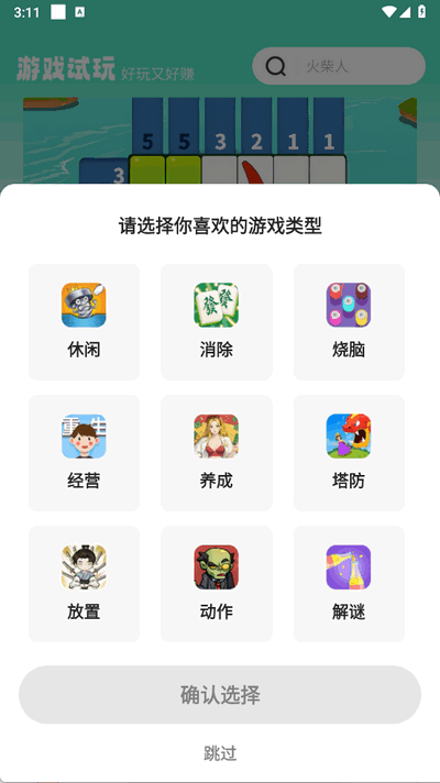 乐享趣盒(3)