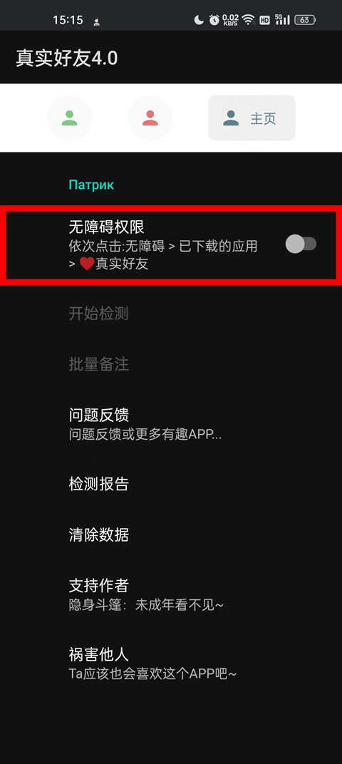 李跳跳真实好友(3)