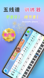 梦谱五线谱(1)