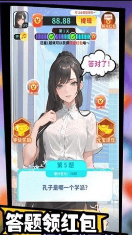 天天答题挑战赛(2)