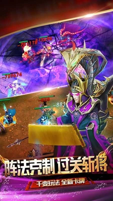 风云诸侯三国强化版图2