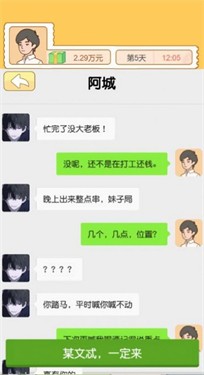 翻身日记(3)