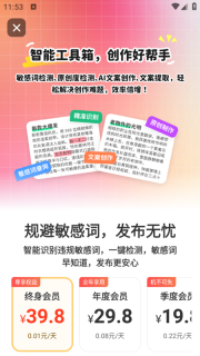 小红违禁词查询(3)