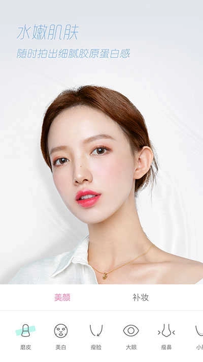 轻颜相机旧版图1