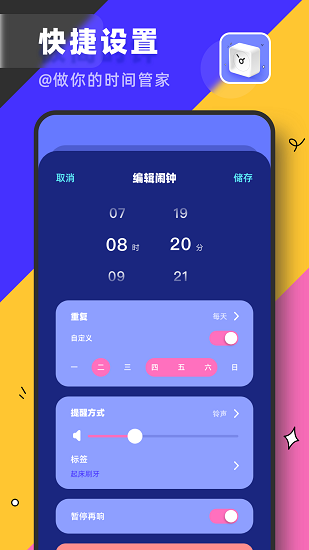 简单时钟最新版(1)