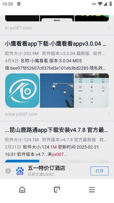 红果浏览器(2)