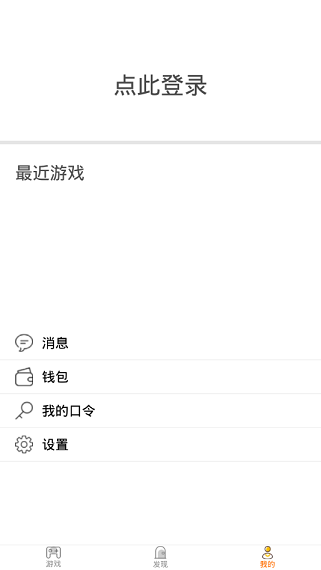 天游云电脑(2)