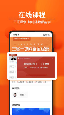 锦橙商学院图2