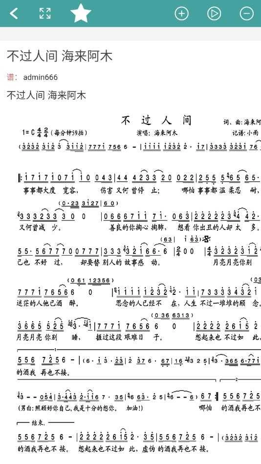 简谱(1)