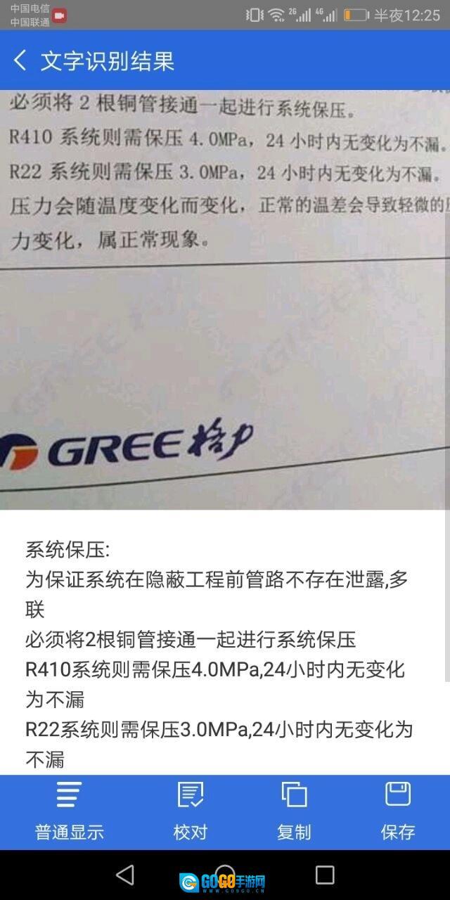 免费扫描全能图4