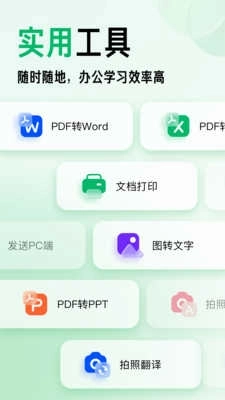 百度文库vip免费版图2