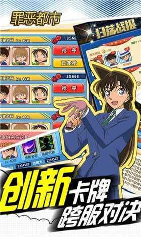 名侦探罪恶都市图3
