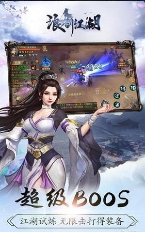 浪剑江湖(5)