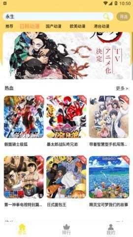 99动漫官方版图2