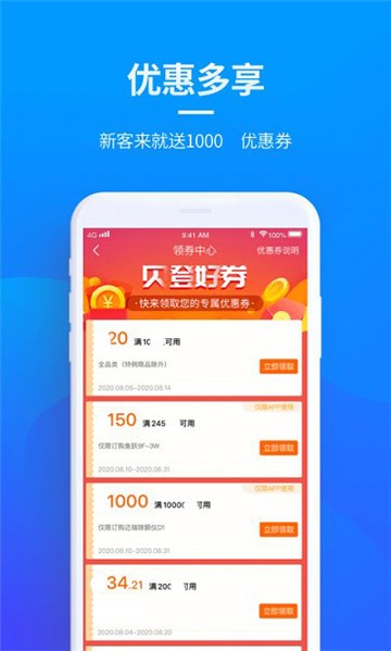 贝登医疗(3)