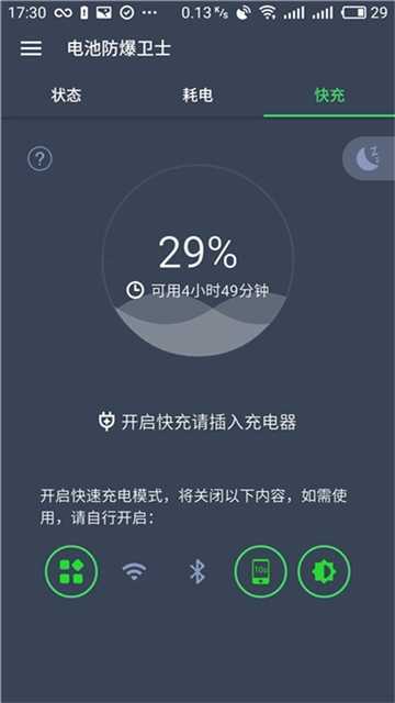 电池急救医生 图2
