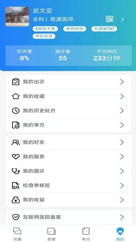 金益康(1)