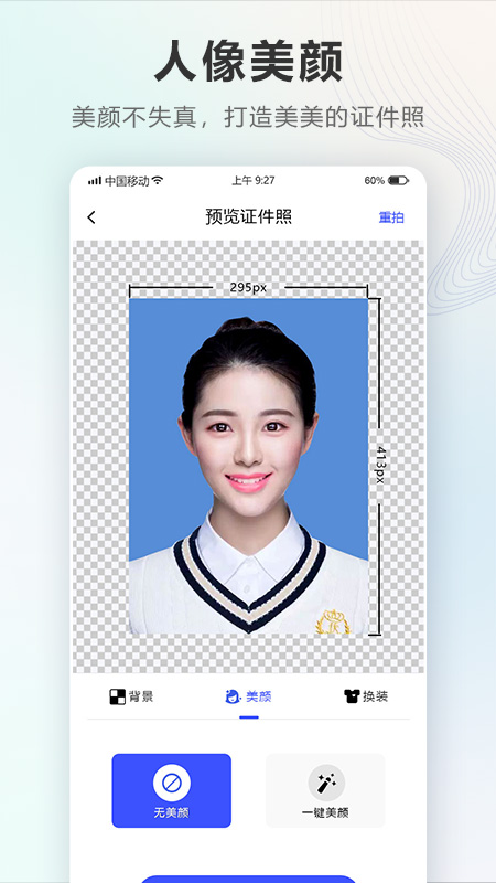 智能电子证件照相机(5)