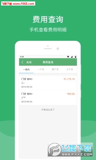 应急总医院(4)