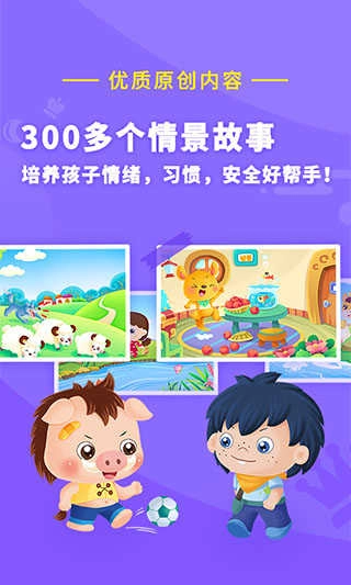 哆哆识字(3)