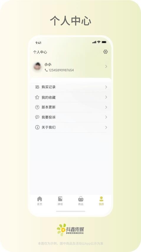 抖鑫星球商城图1