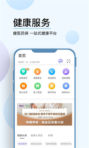 妙健康(2)