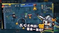 扎心英雄官方版图1