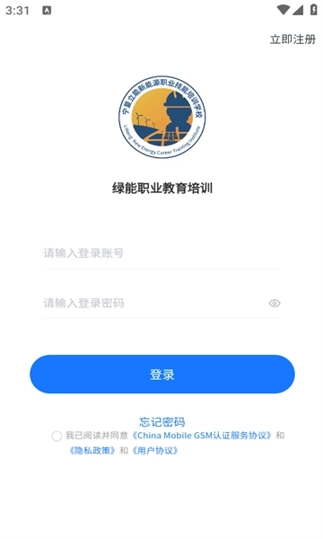 绿能职业教育培训图1