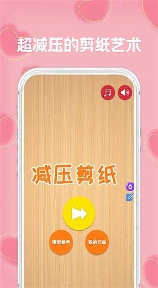 剪纸图1