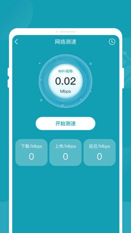 轻松省电大师图4