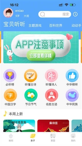 多宝学园家长端图4