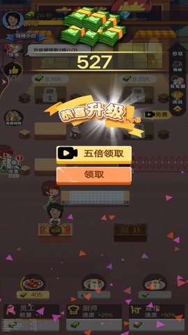 烧烤摊模拟器(2)