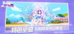 梦幻炫舞(4)
