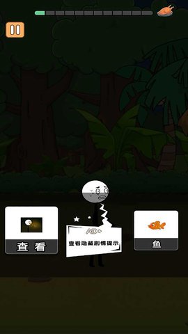 火柴人大逃杀篇(2)